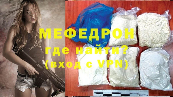 мефедрон Балабаново