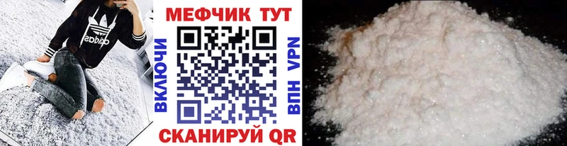 Купить где  Сухиничи  Меф мука 